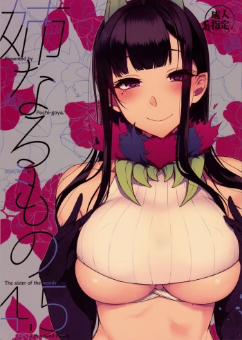 Ane Naru Mono 4.5 | An Elder Sister 4.5 cover