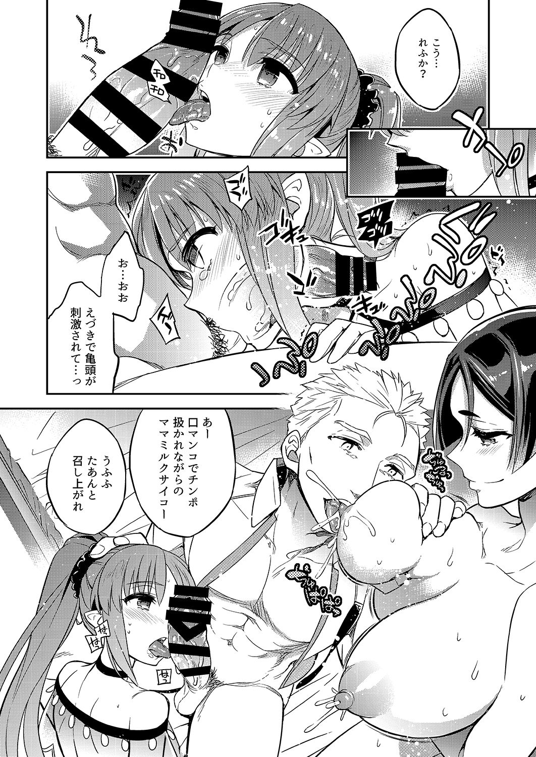 C9-38 Boudica-san ga Ochiru made page 7 full