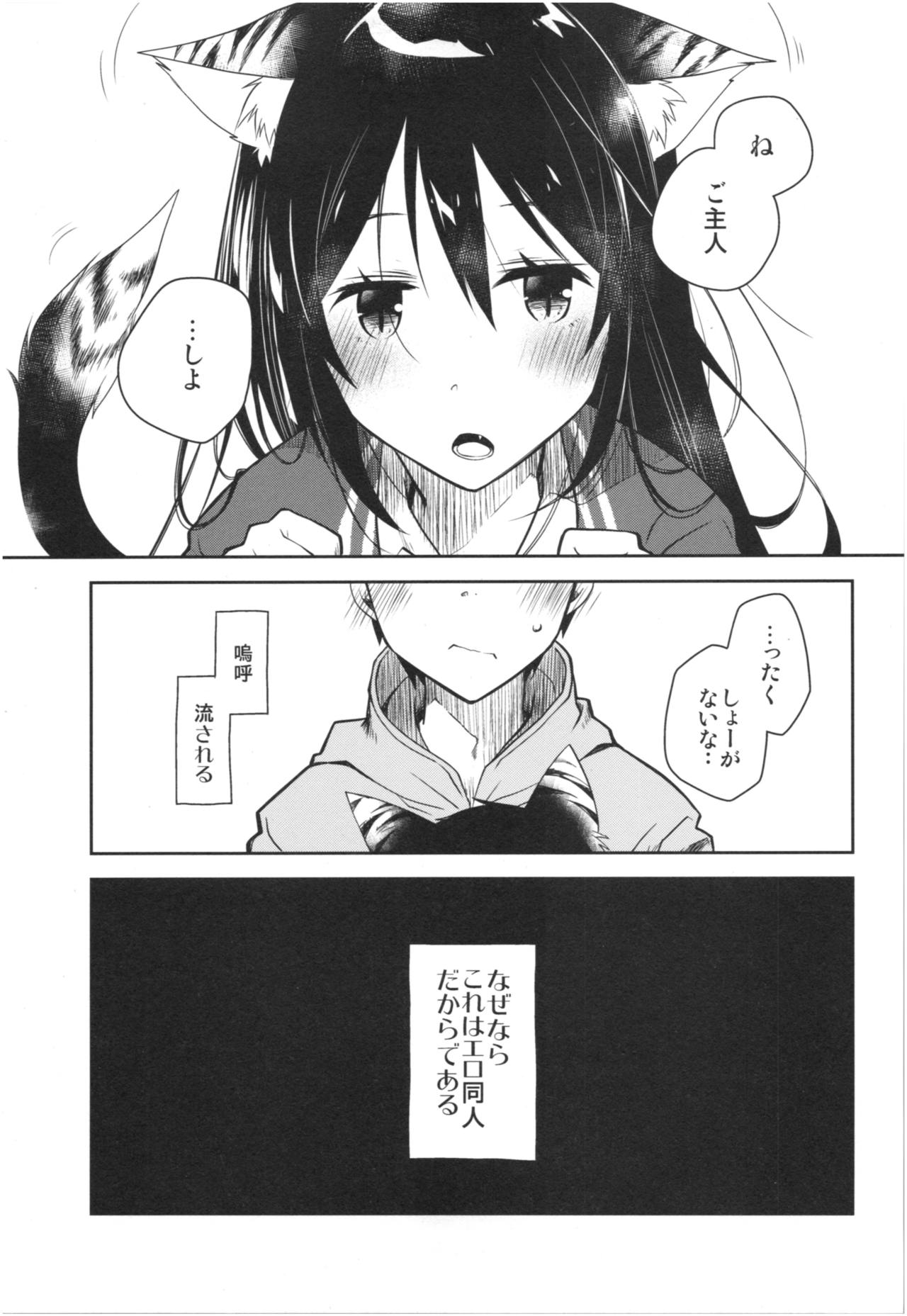 Mimi to Shippo no Aru Kurashi page 4 full