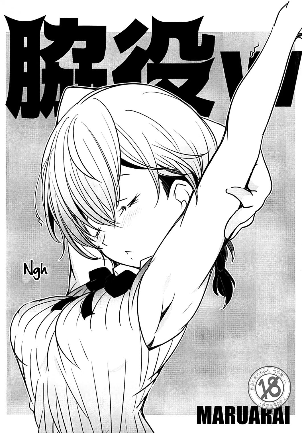Wakiyaku w page 1 full