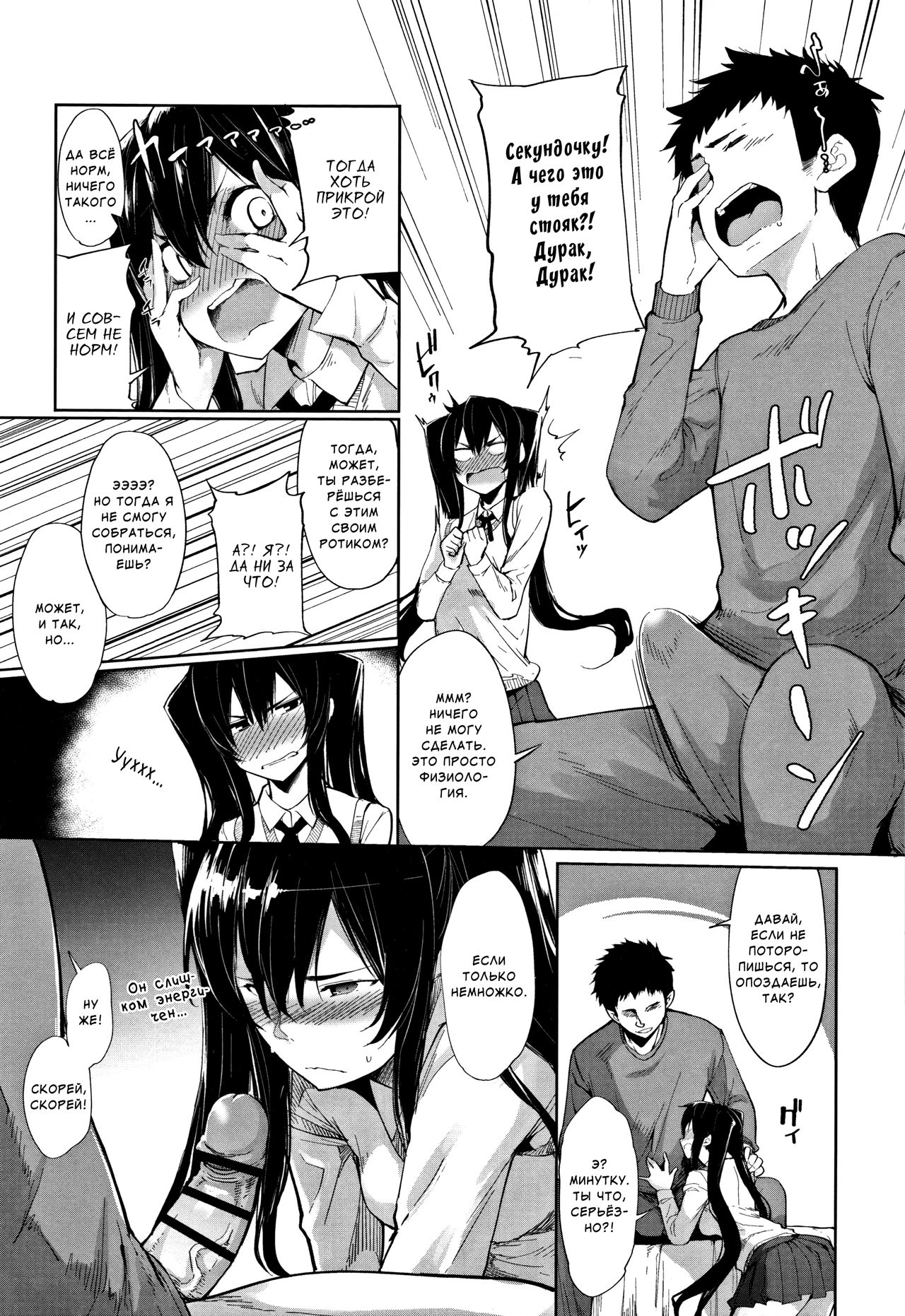 Morning Call? page 3 full