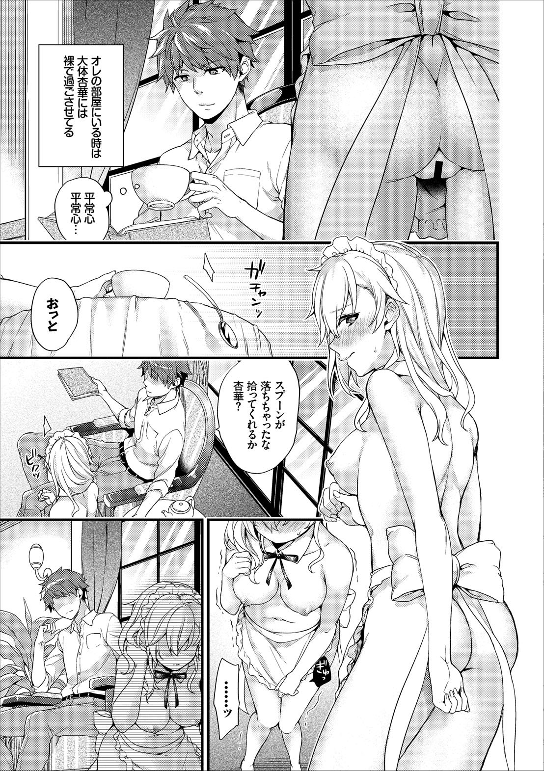 Shujuu Complex page 9 full