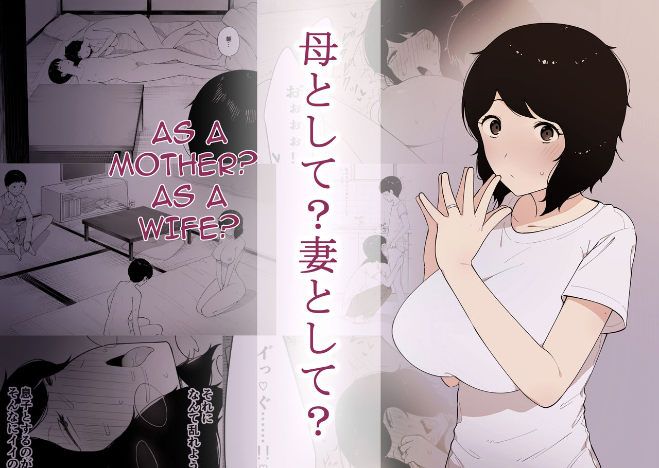Haha to Shite? Tsuma to Shite? | As a Mother? As a Wife? page 1 full