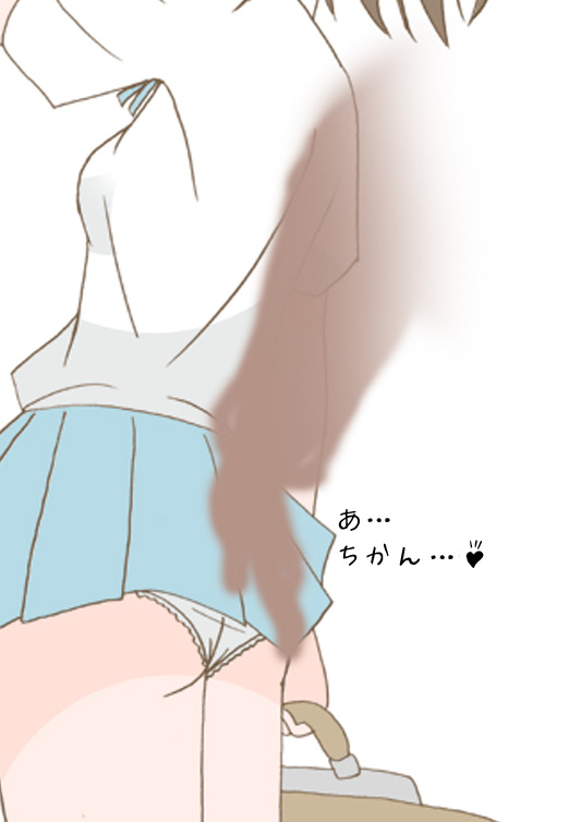 Chikan-san to Densha H page 3 full