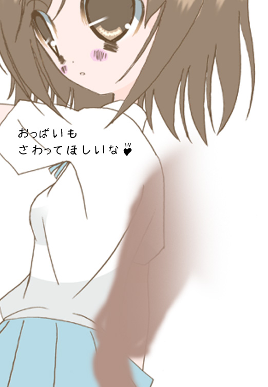 Chikan-san to Densha H page 5 full