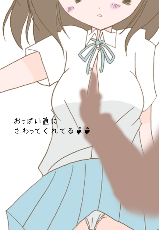 Chikan-san to Densha H page 7 full