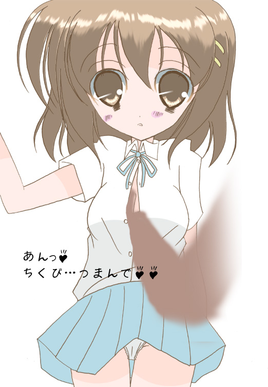 Chikan-san to Densha H page 8 full