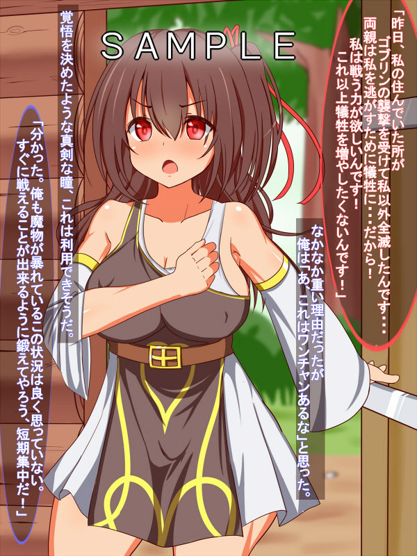 Kunren da to Damashite Seiyoku Shori page 2 full