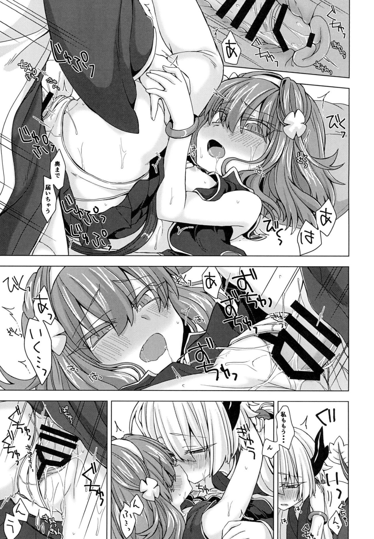 AkoSama. Sono 13 page 10 full
