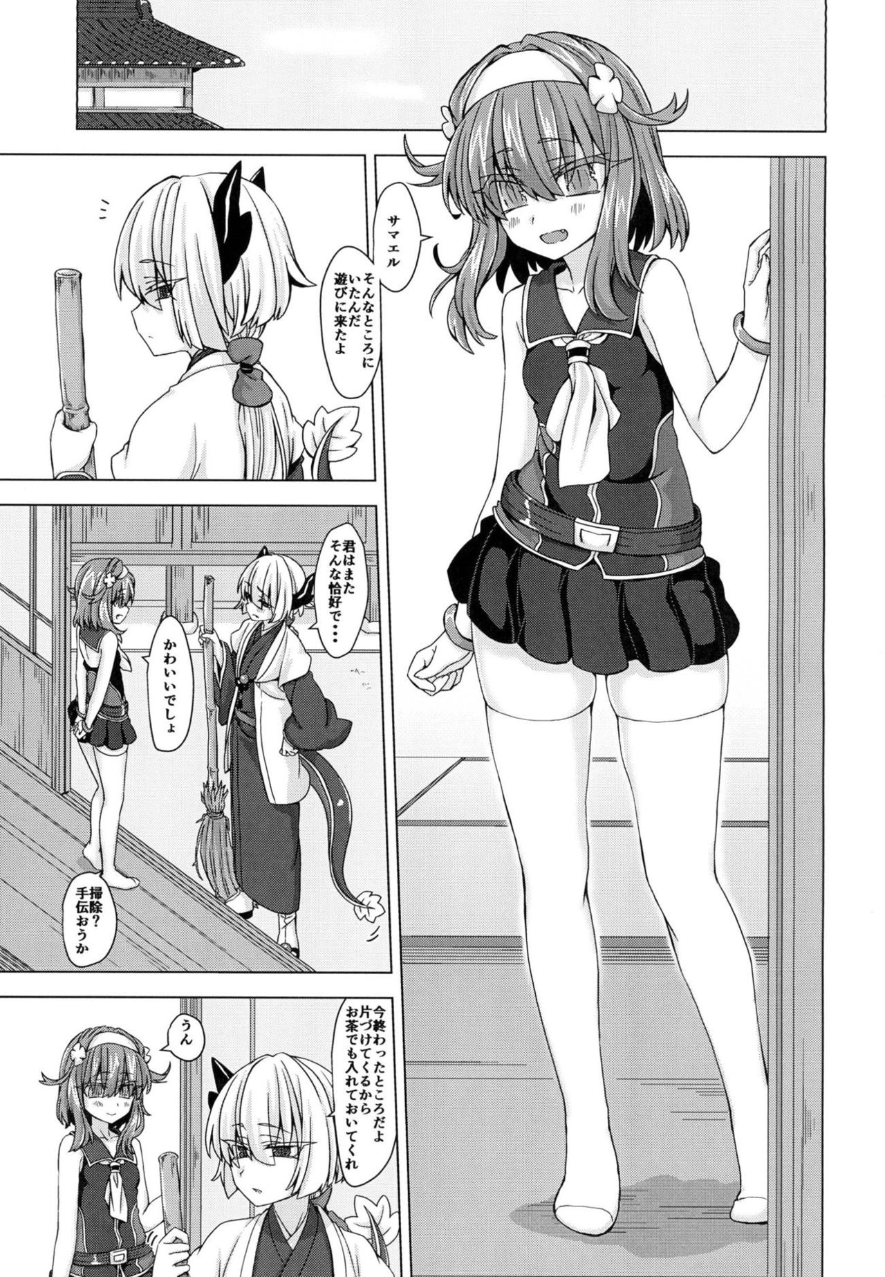 AkoSama. Sono 13 page 2 full