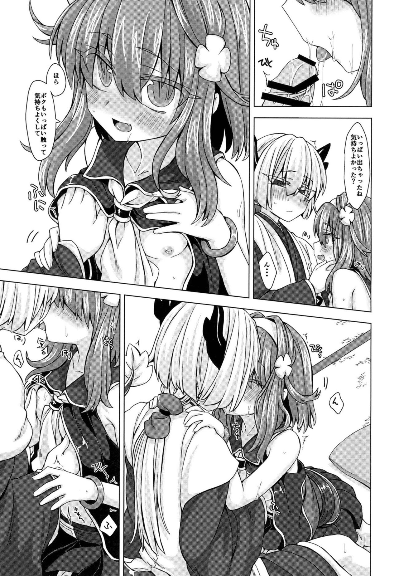 AkoSama. Sono 13 page 6 full