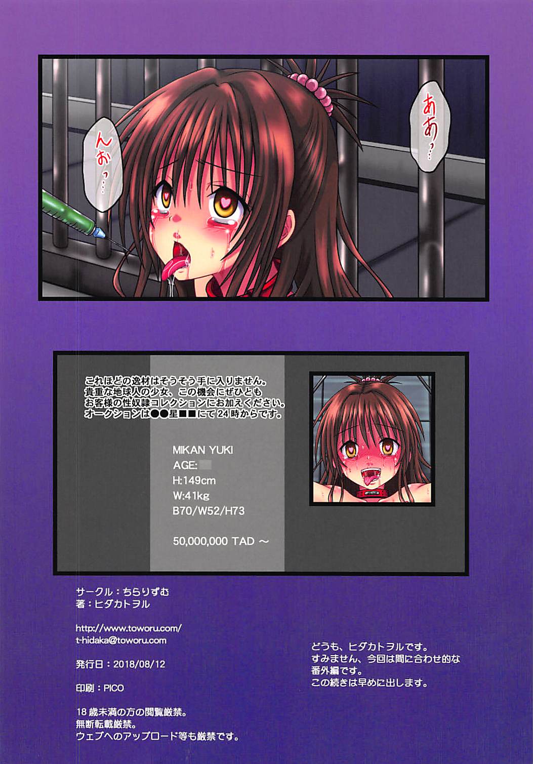 Mikan Darkness 9.5 page 8 full