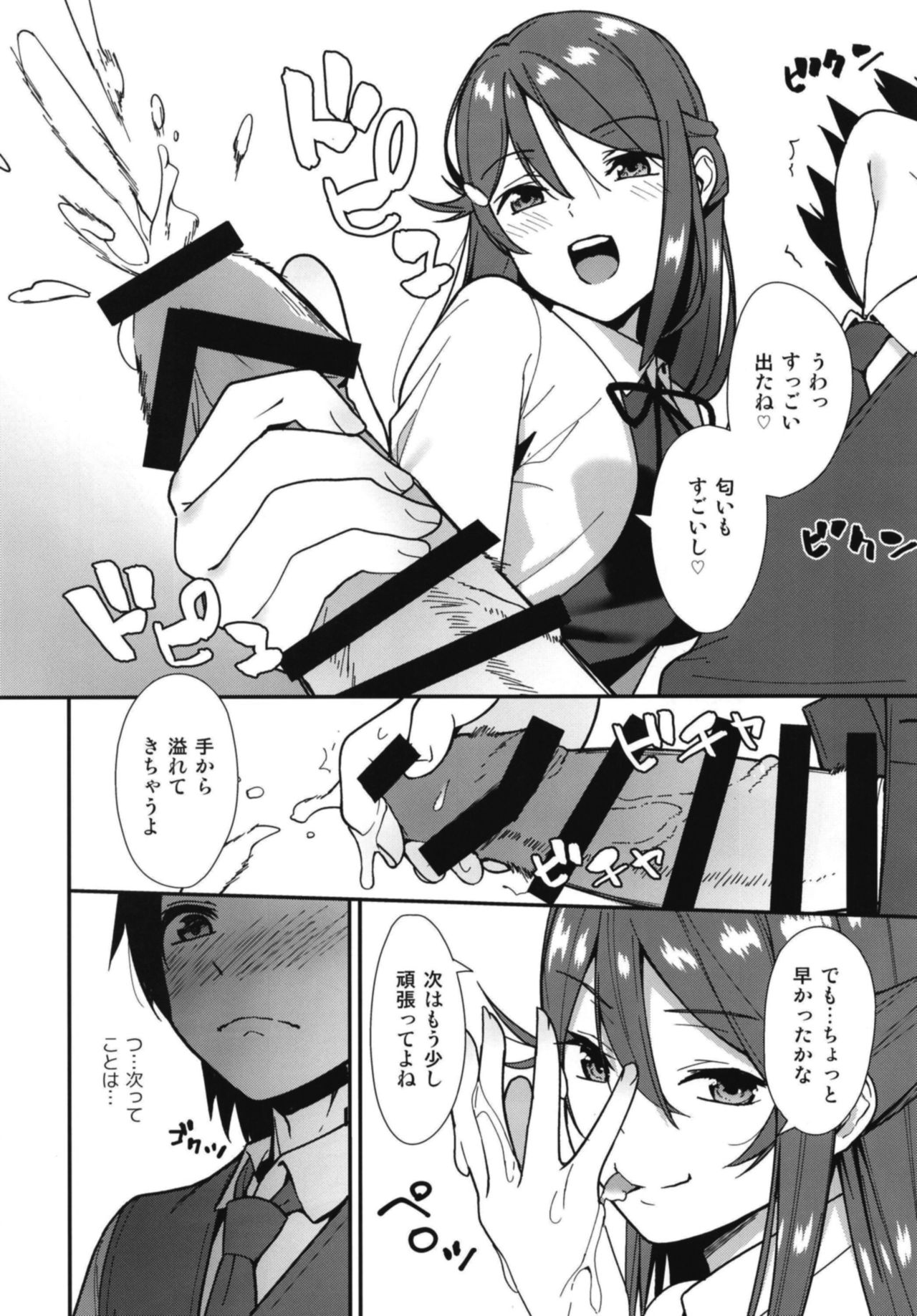 Kyou kara Hajimaru Sex Life - Start in my brand new SEX life. page 10 full