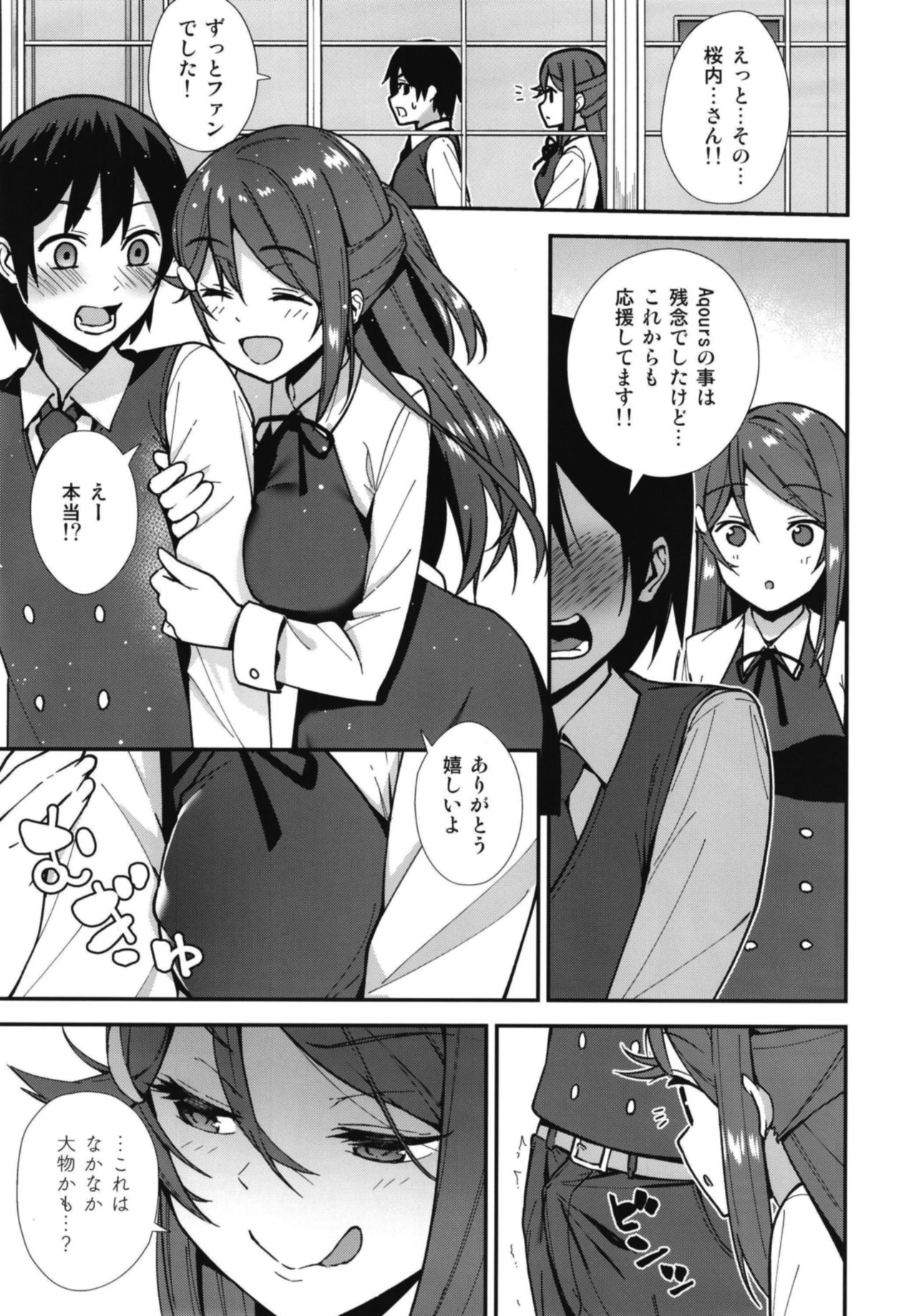 Kyou kara Hajimaru Sex Life - Start in my brand new SEX life. page 5 full