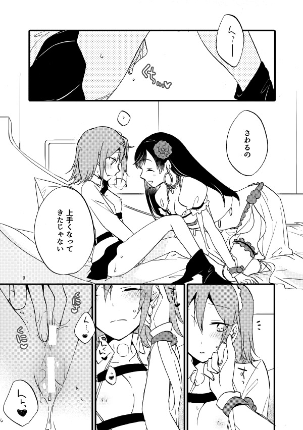 MG-001 page 6 full
