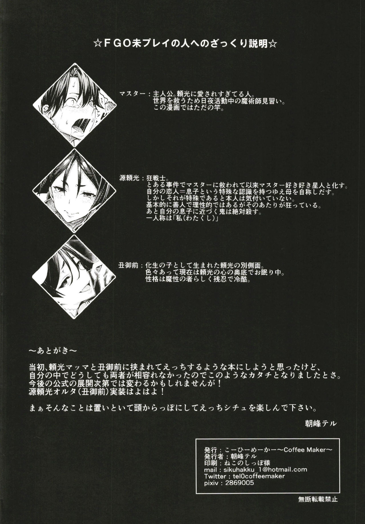 Another Personality page 4 full