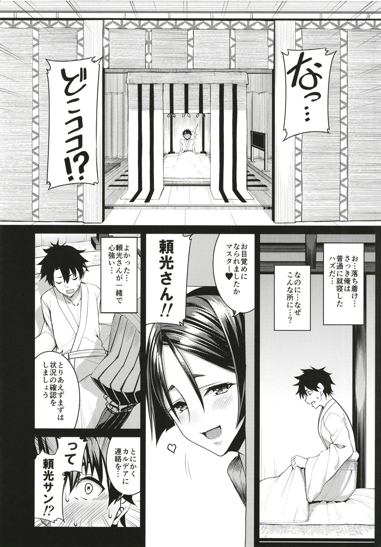 Another Personality page 5 full
