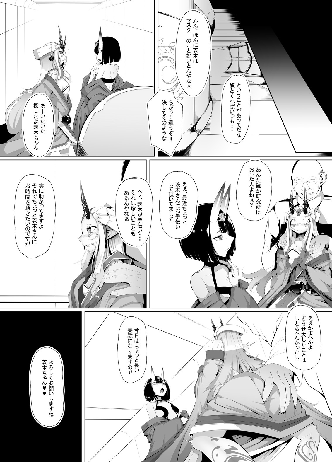 M.P. Vol. 17 page 6 full