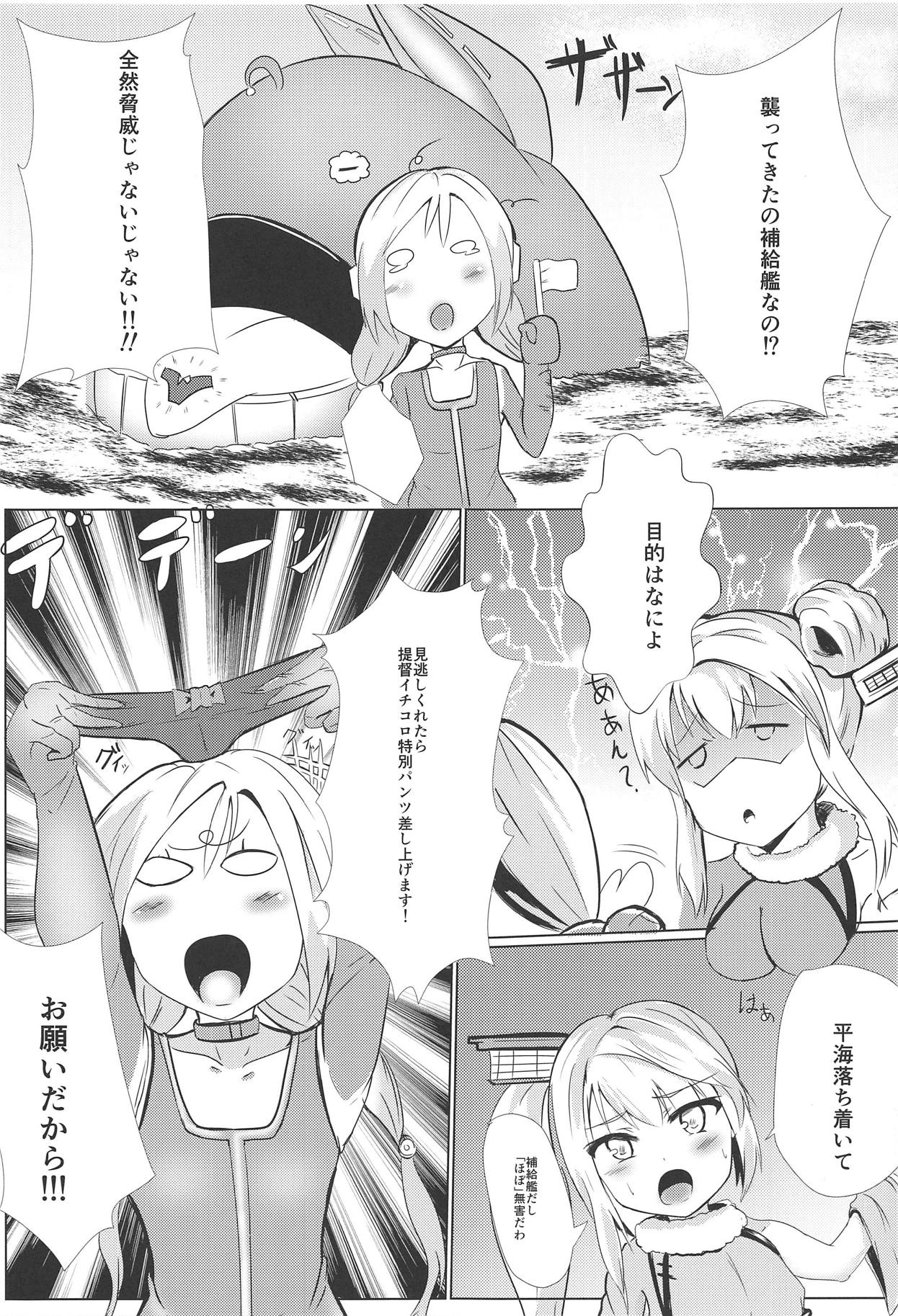 Muttsuri Ninghai Eroero Pinghai page 4 full