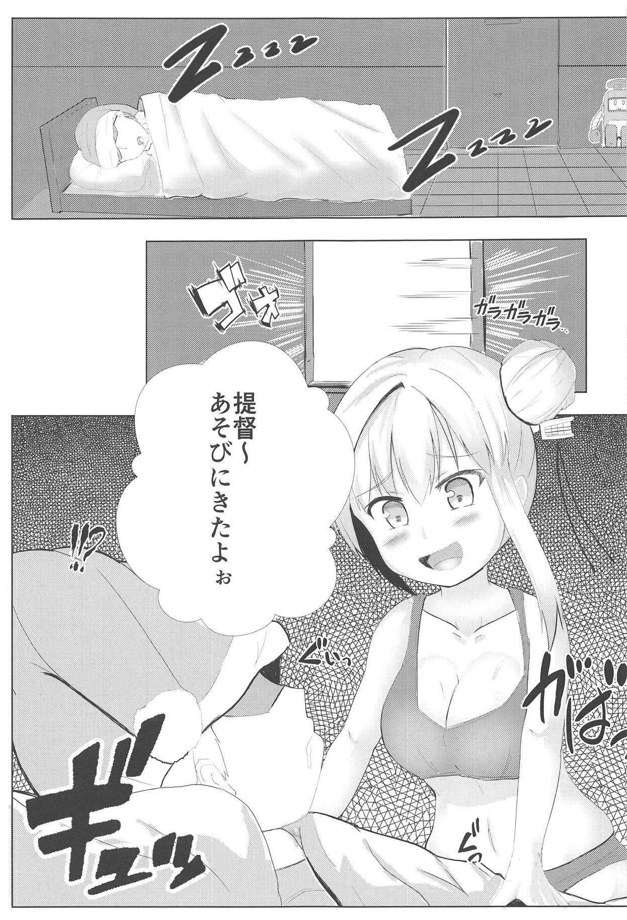 Muttsuri Ninghai Eroero Pinghai page 6 full