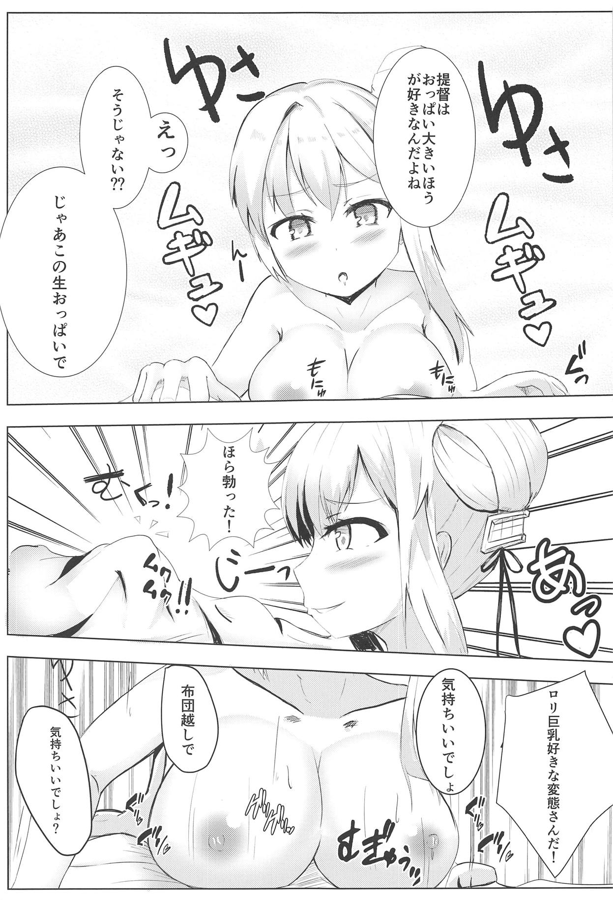 Muttsuri Ninghai Eroero Pinghai page 8 full