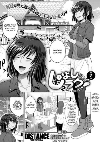 Joshi Lacu! - Girls Lacrosse Club ~2 Years Later~ Ch.07 cover