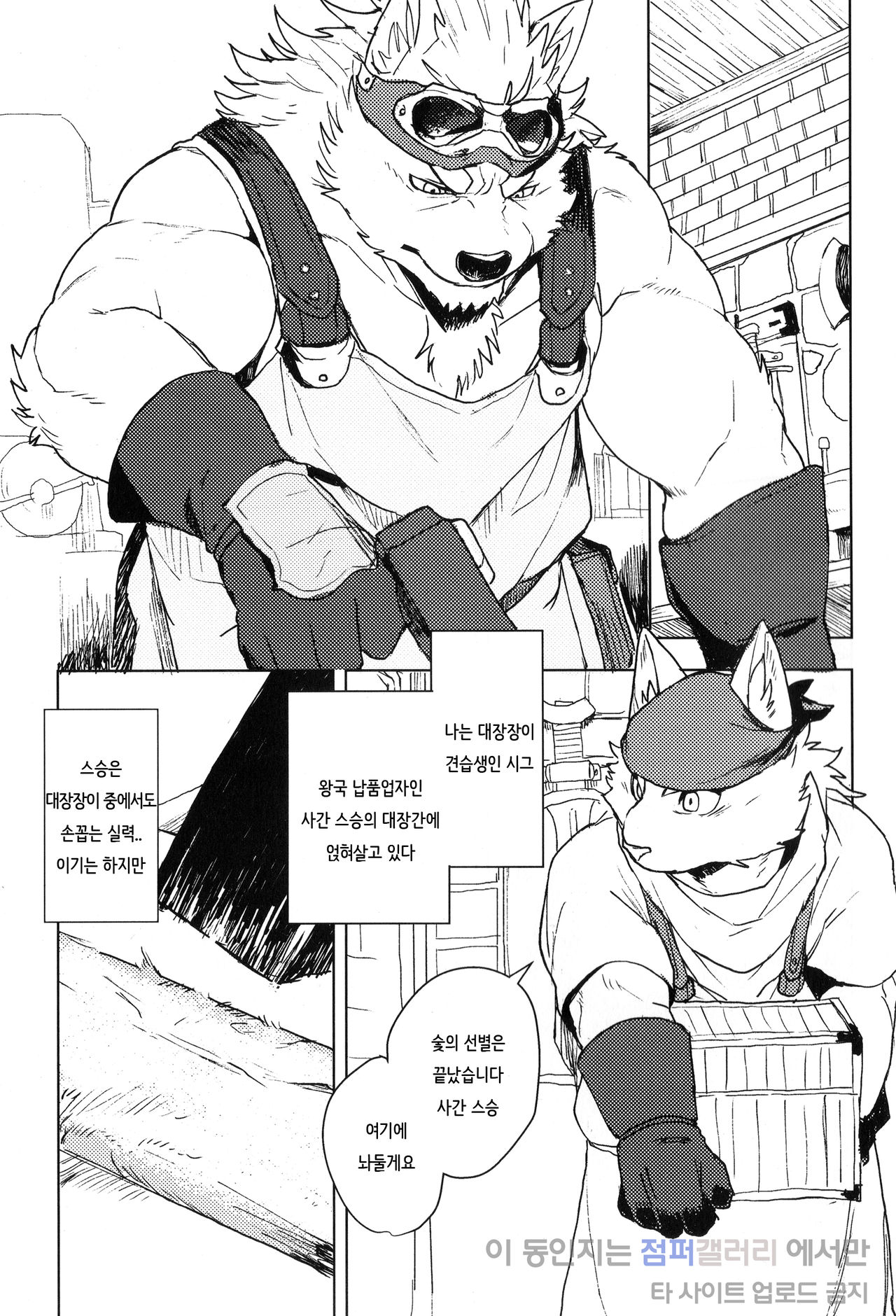HAMMER KNOCK page 2 full