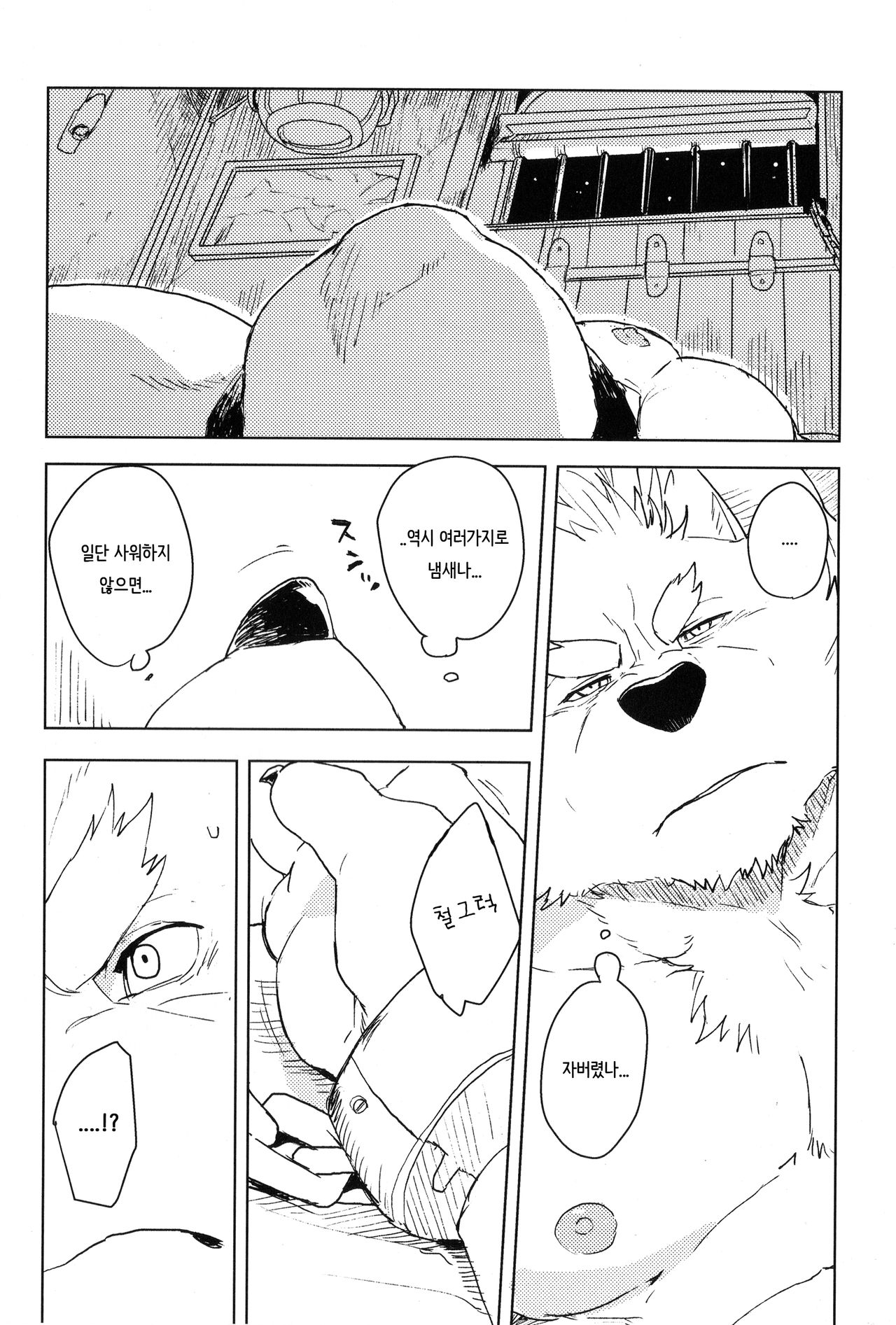 HAMMER KNOCK page 7 full