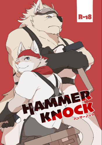 HAMMER KNOCK cover