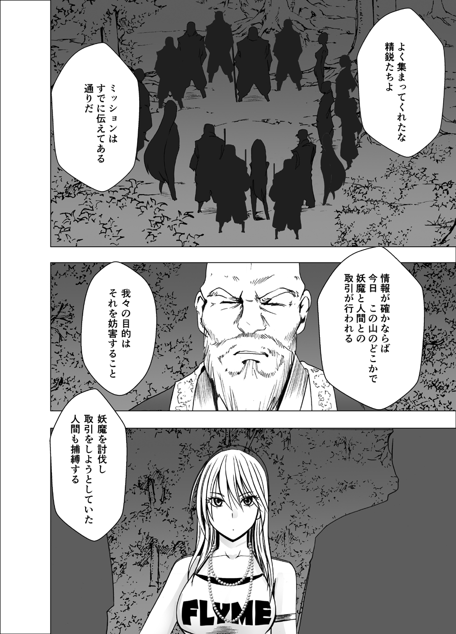 Shin Taimashi Kaguya 4 page 3 full