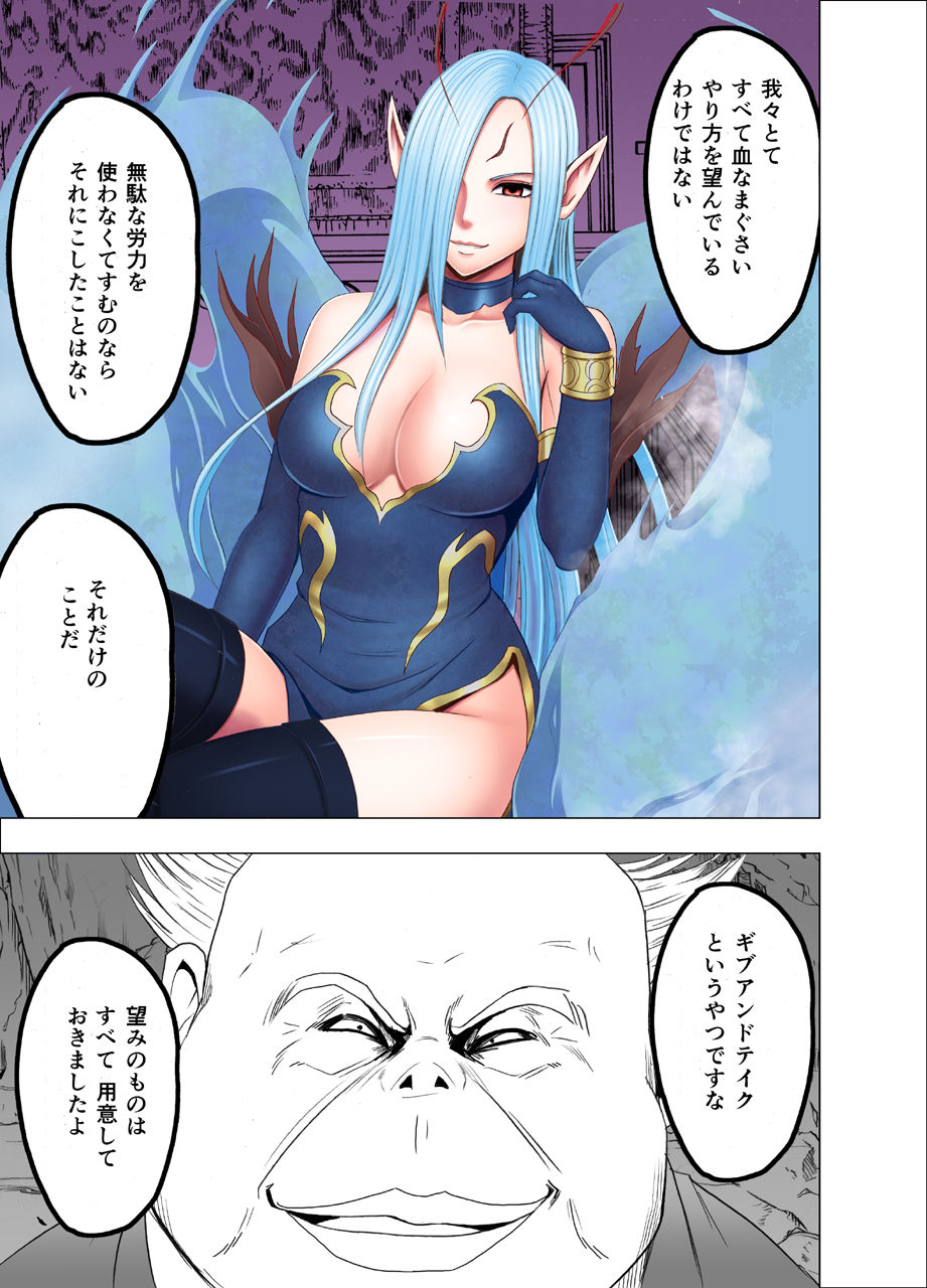 Shin Taimashi Kaguya 4 page 8 full