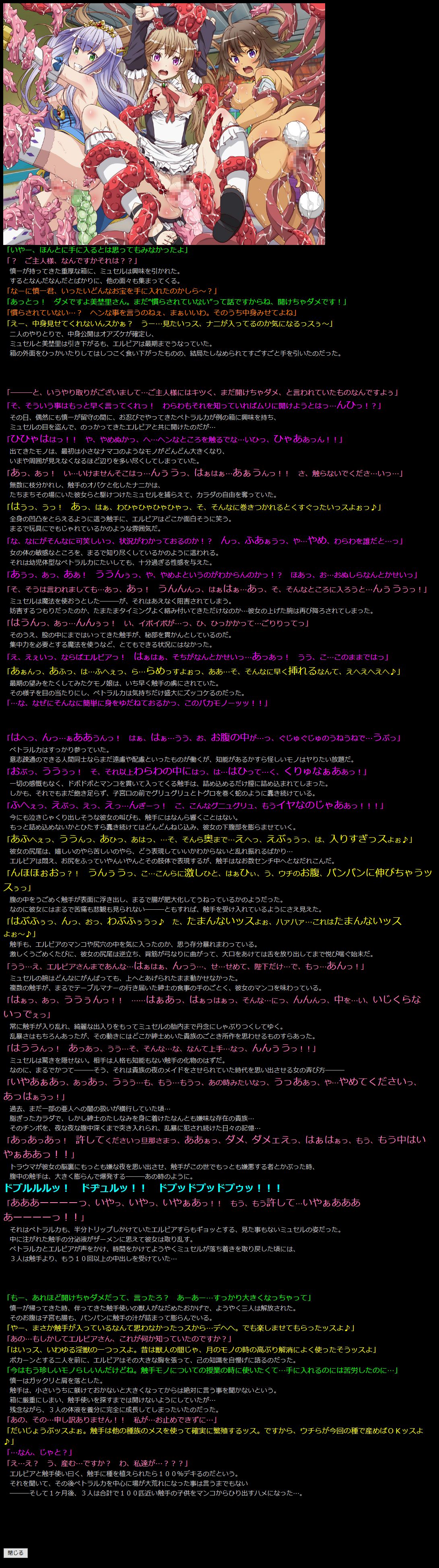 Hanken Chara Shokushu Ryoujoku CG Shuu No. 280!! Outbreak Company Haa Haa CG Shuu page 2 full