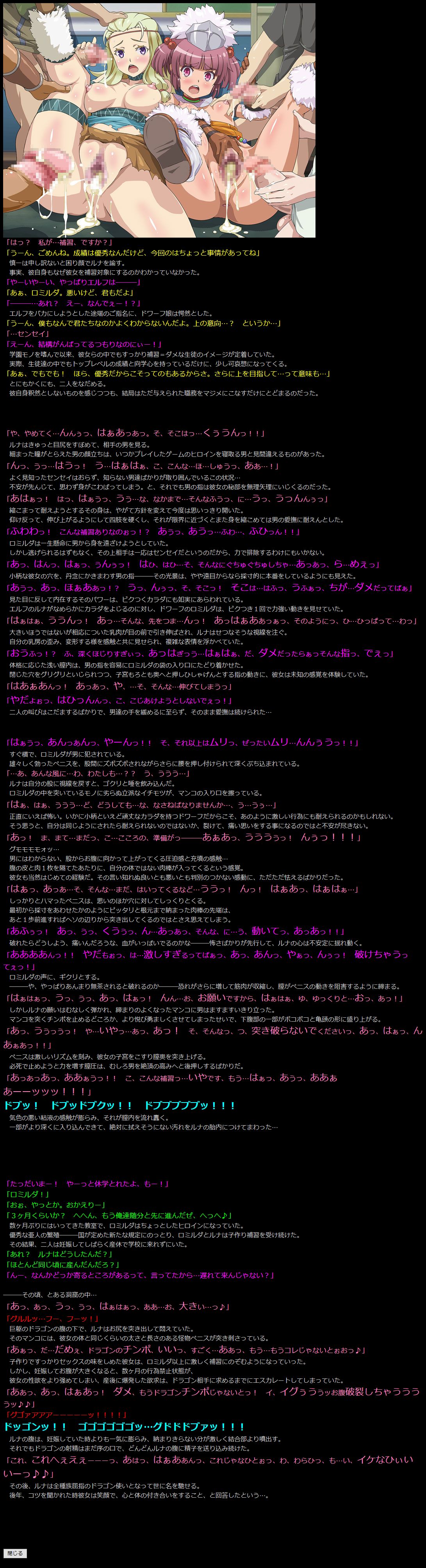 Hanken Chara Shokushu Ryoujoku CG Shuu No. 280!! Outbreak Company Haa Haa CG Shuu page 4 full