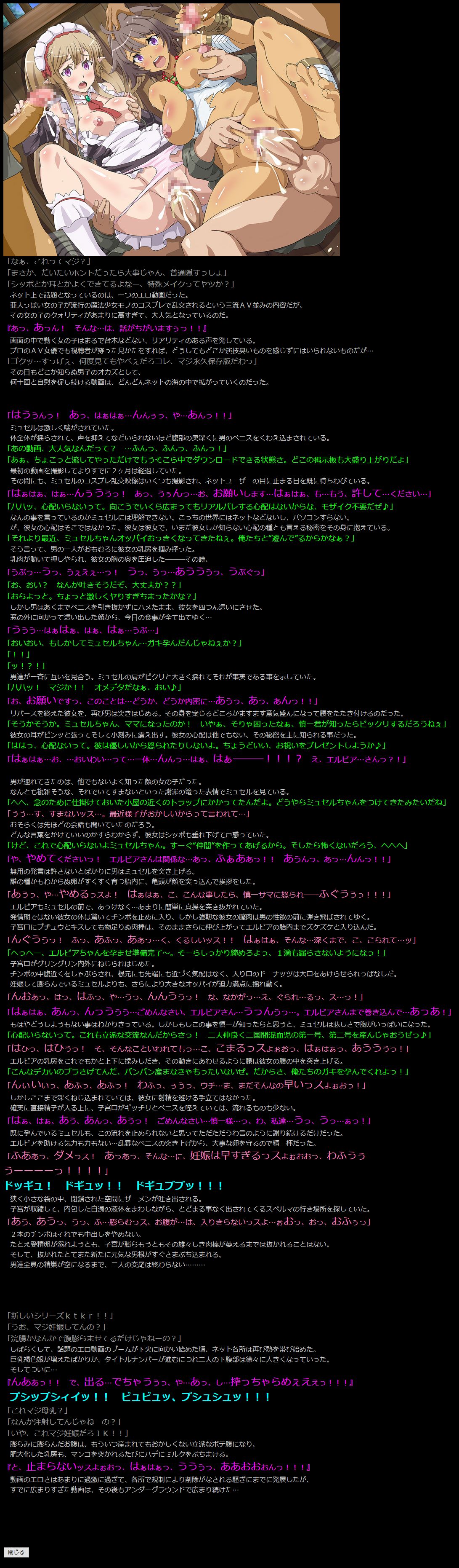 Hanken Chara Shokushu Ryoujoku CG Shuu No. 280!! Outbreak Company Haa Haa CG Shuu page 5 full