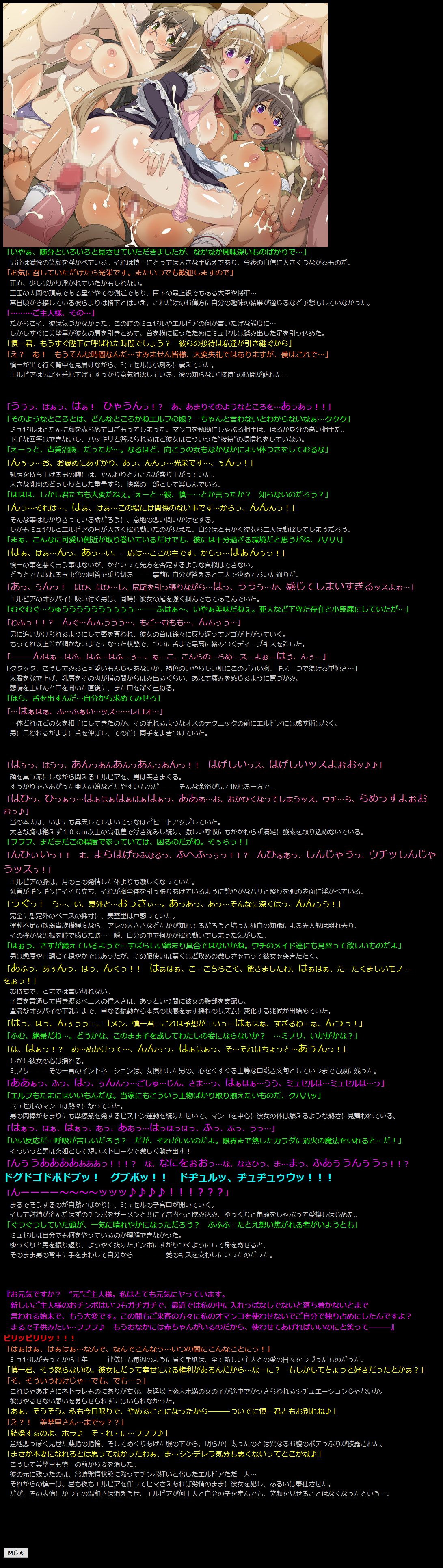 Hanken Chara Shokushu Ryoujoku CG Shuu No. 280!! Outbreak Company Haa Haa CG Shuu page 7 full