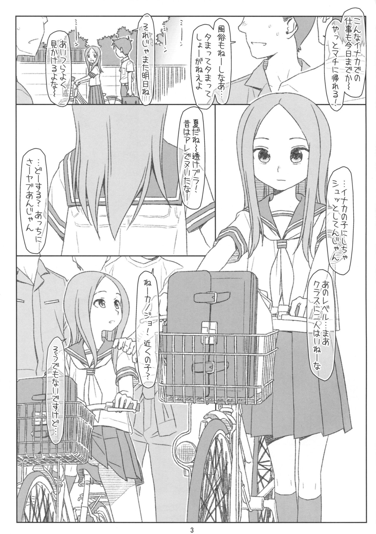 Saraware Jouzu no Takagi-san page 2 full