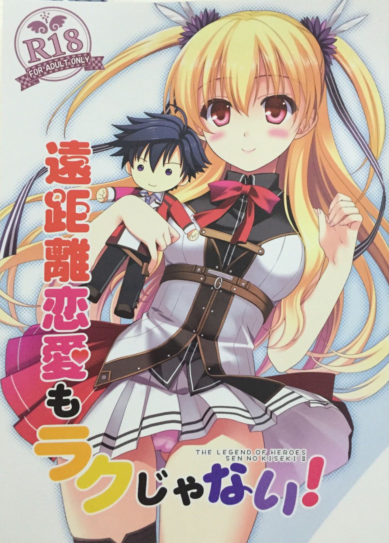 Enkyori Renai mo Rakujanai! page 1 full