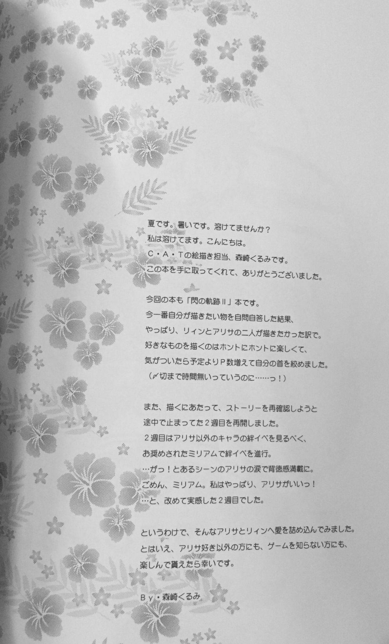 Enkyori Renai mo Rakujanai! page 3 full