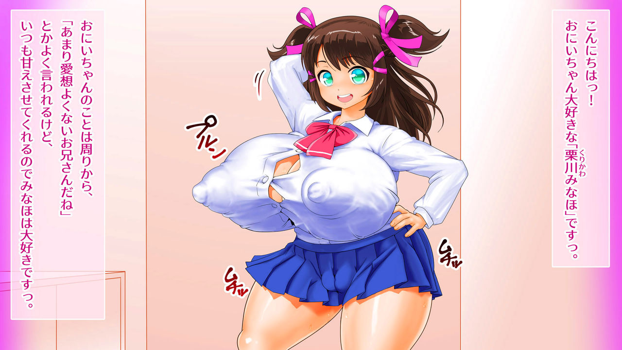 Yoku Wakaru! Imouto Shiki Toushi Jutsu page 5 full