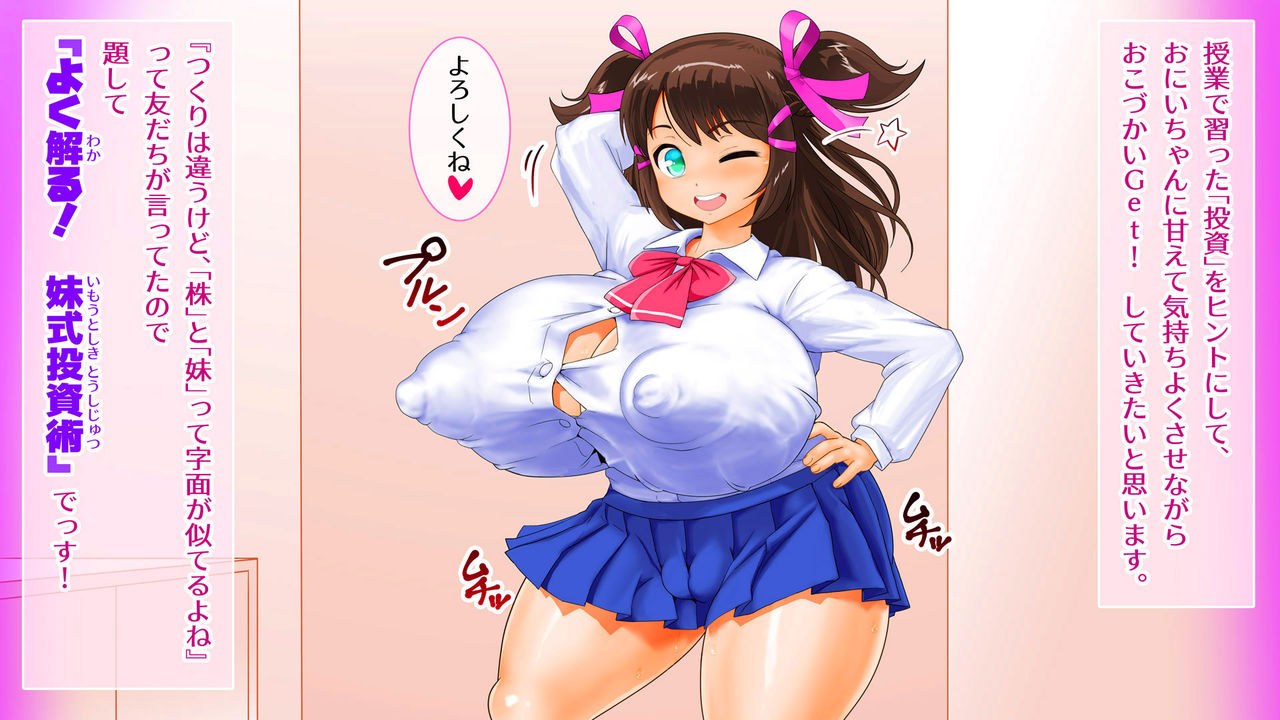 Yoku Wakaru! Imouto Shiki Toushi Jutsu page 6 full