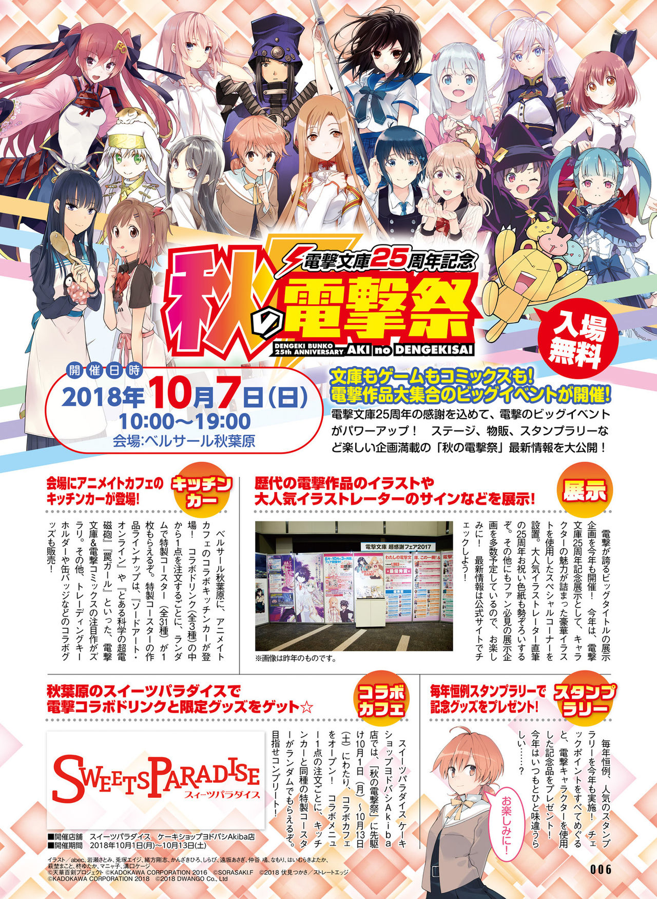Dengeki Moeoh 2018-10 page 9 full