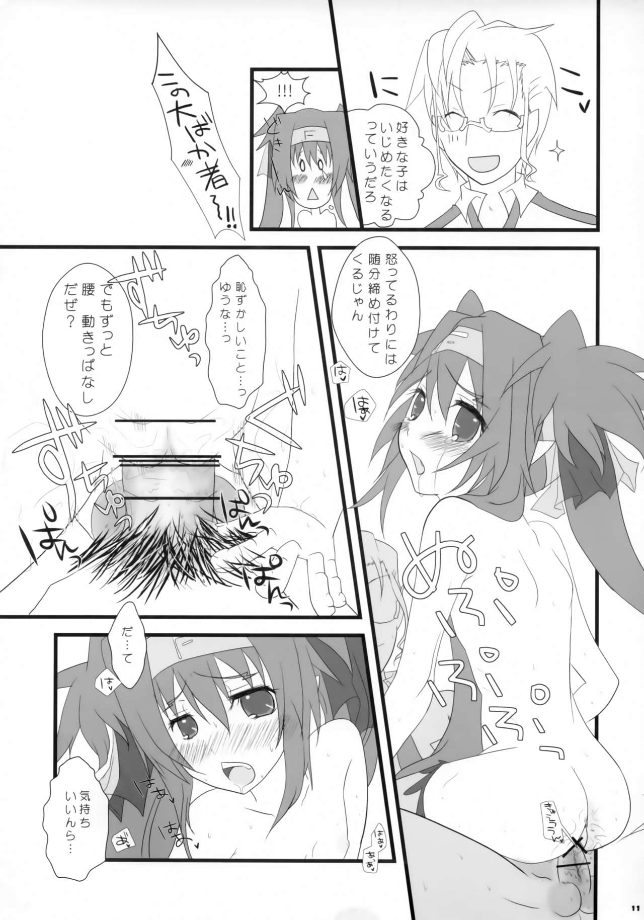 Dokidoki Zentran! page 10 full