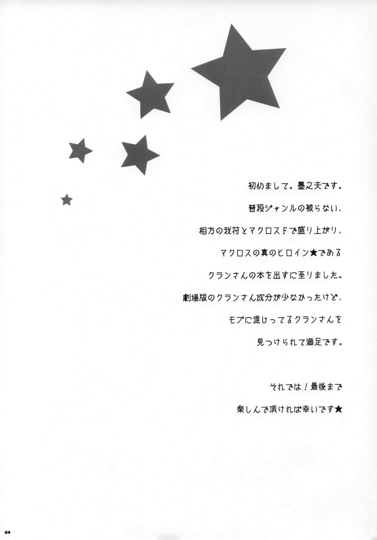 Dokidoki Zentran! page 3 full