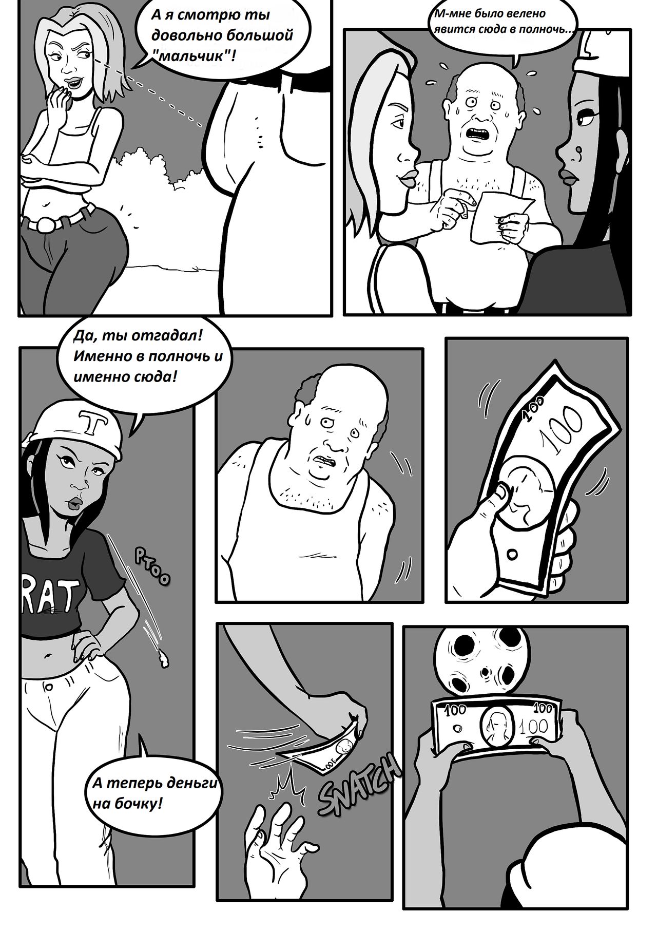 Dick of the Hill page 2 full