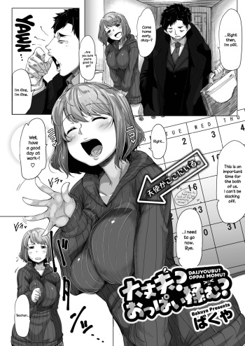 Daijoubu? Oppai Momu? | Are you alright? Do you need to rub some boobs? cover