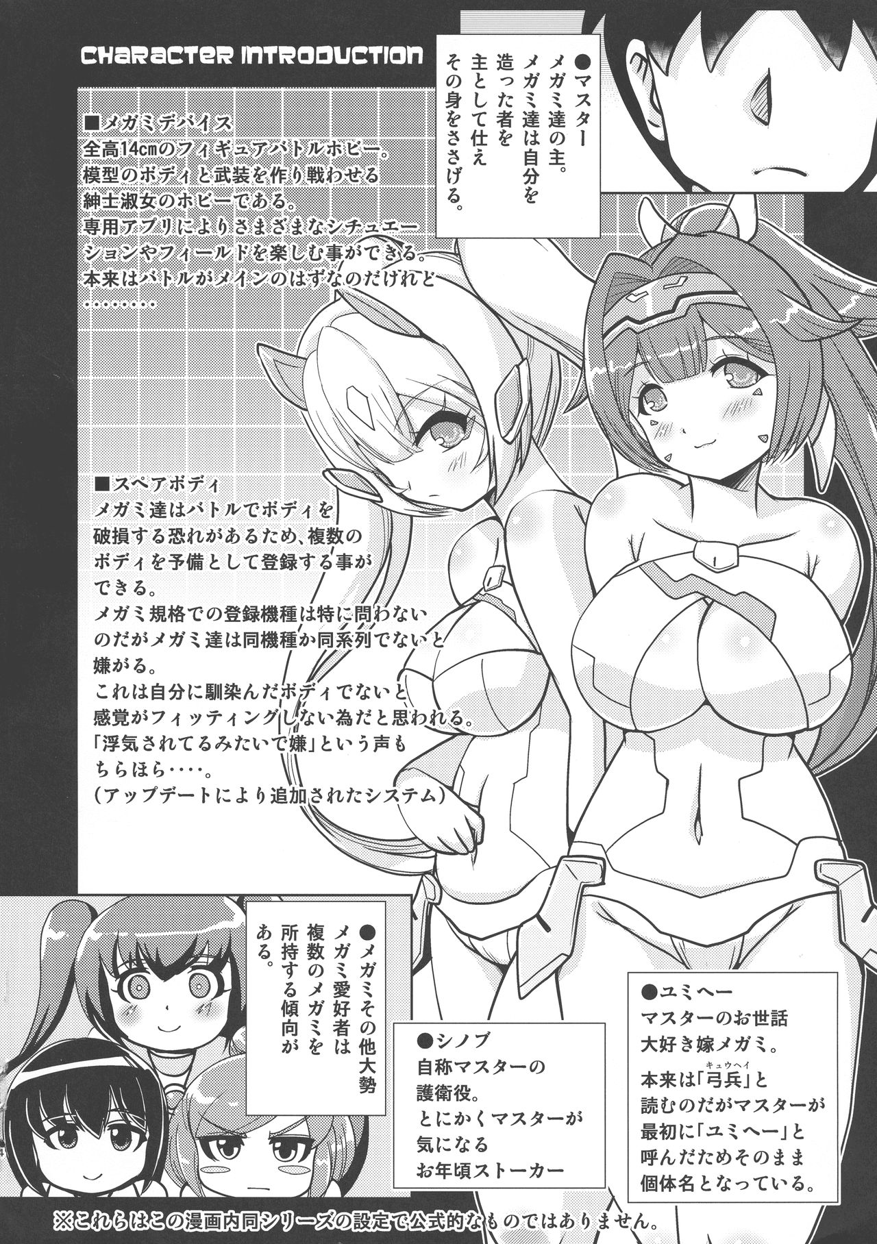 Yumihei to Chichi - Aoi - page 4 full