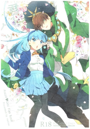 Kimi to Happy Birthday cover