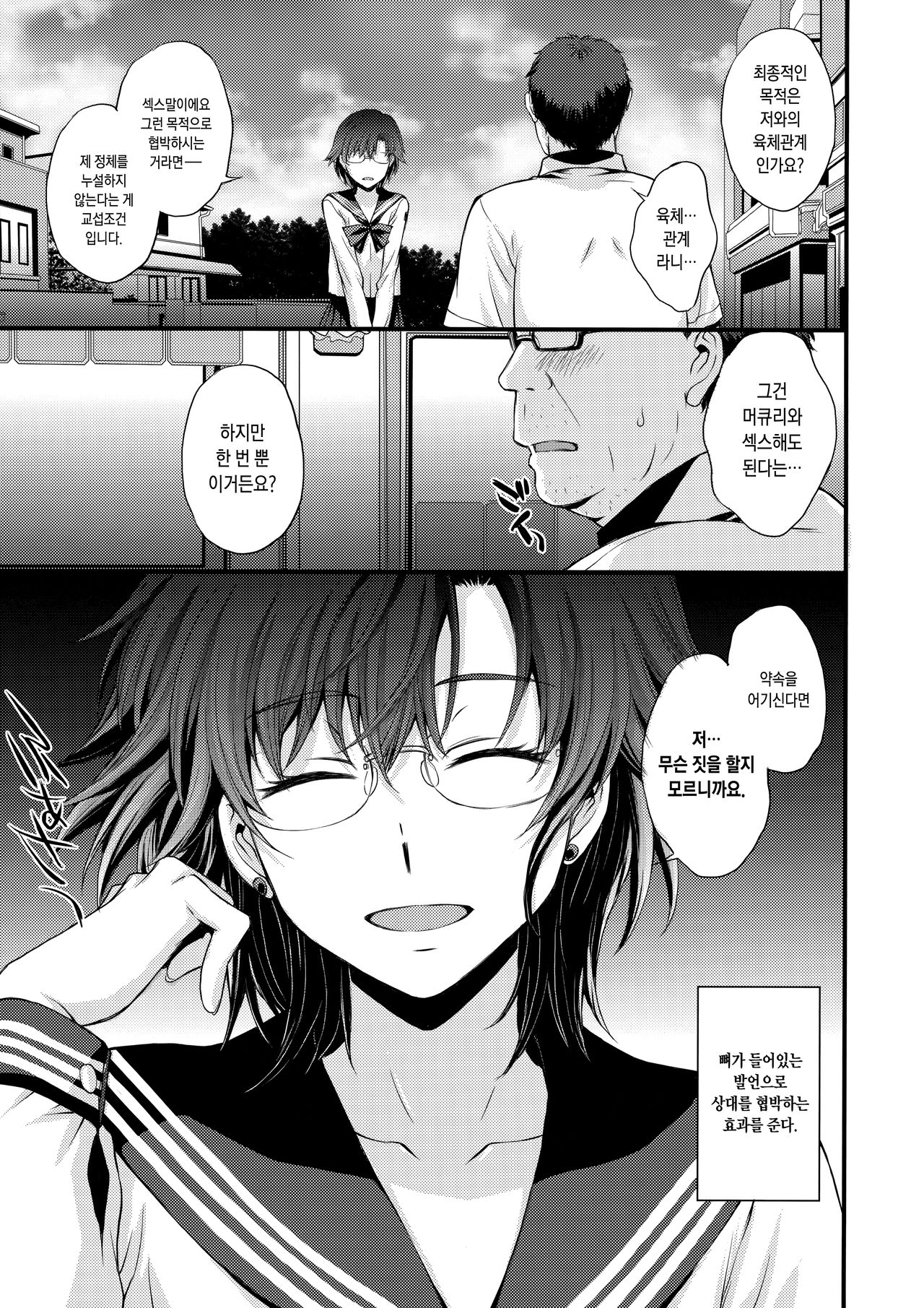 Kousai Keiken Hitori Keiken Ninzuu 13-nin. page 4 full