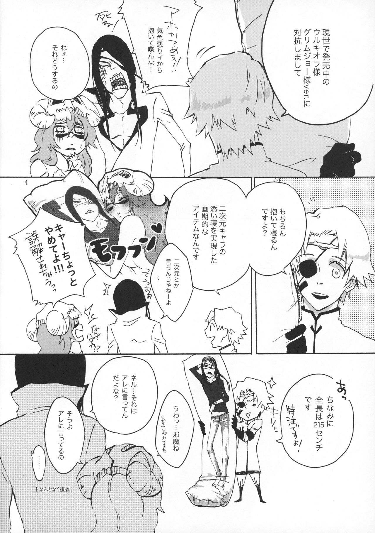 Hug My Lover page 5 full