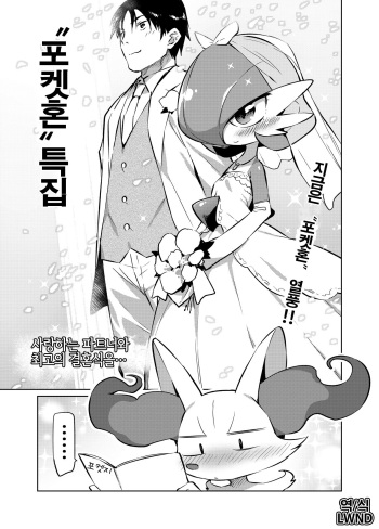 PoKekkon +α cover